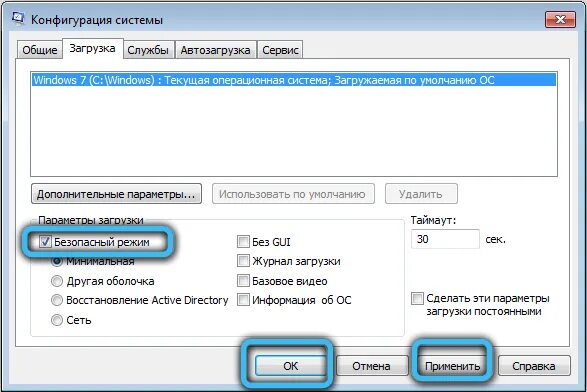Dll advapi32 dll исправить ошибку windows 7. Dll advapi32 dll исправить ошибку windows 7