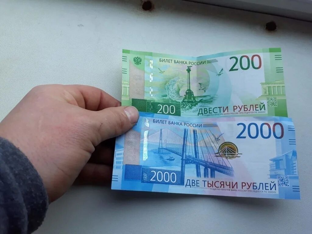 200 рублей 2018 года. Банкноты России 200 и 2000 рублей. Купюра 2000 рублей и 200 рублей. 200 И 2000 рублей. Банкнота 200 и 2000 рублей.