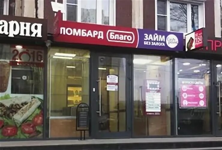 Блага москва