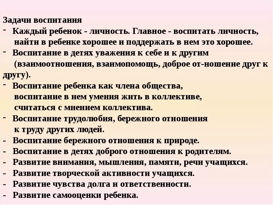 Чувство долга и ответственности. Воспитывать в детях ответственность чувство долга. Как воспитать в себе ответственность и чувство долга. Долг и ответственность. Как воспитать чувство ответственности