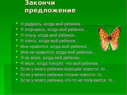 Я радуюсь когда