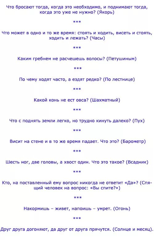 Веселый день рождения взрослым сценарий. Загадки на день рождения. Загадки на день рождения с ответами. Загадки НМДЕНЬ рождения. Конкурсы на день рождения.