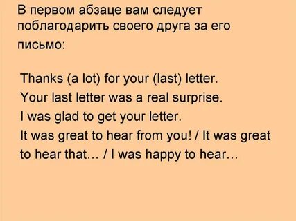 Мини письмо другу