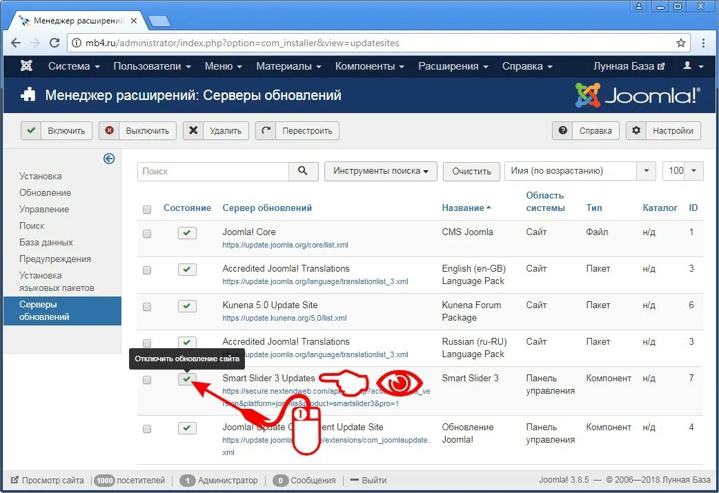 Админка 3. Joomla 3 админка. Найти Joom. Как найти админку на сайте. Алгоритм размещения материала в админке джумла 2,5.