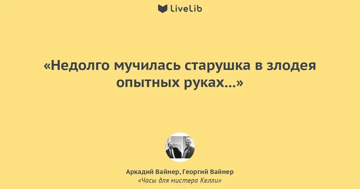 Недолго. Недолго