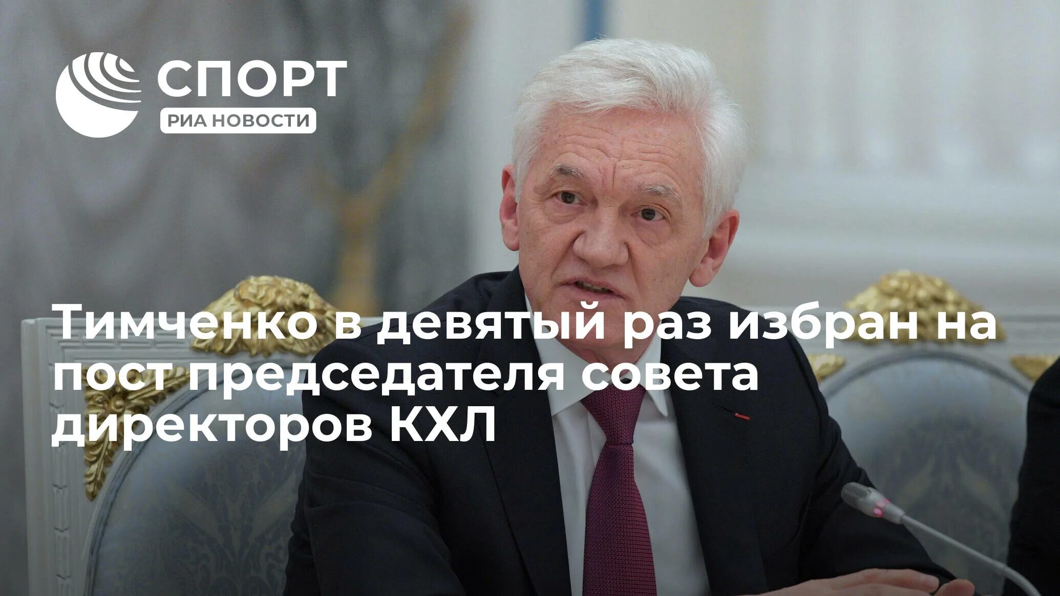 Санкции против РФ 2022 список картинка. Санкции против тимченко