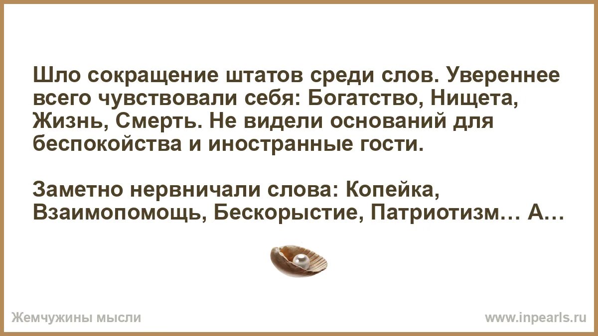 В каком смысле употребляется богатство и бедность. Однажды бедность и богатство поспорили между собой. сказки про бедность и богатство. притча о богатстве и бедности. лексоиды бедности и богатства.