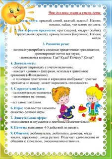 Умения ребенка в детском саду