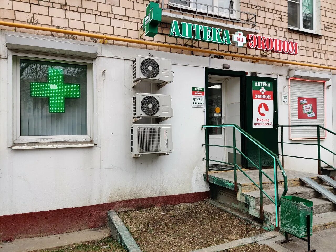 28. Проспект андропова 28. Магазин у палыча в коломне. Андропова, 28. Андропова 28 аптека.