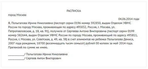 Расписка на имя директора школы