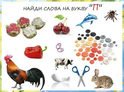 Слова из букв о т