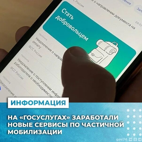 Госуслуги добровольцы сво. Госуслуги добровольцы. Повестка госуслуги. Повестка о мобилизации госуслуги. Повестка на госуслугах в военкомат.