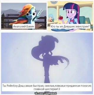 Тест кто ты из удивительного цифрового