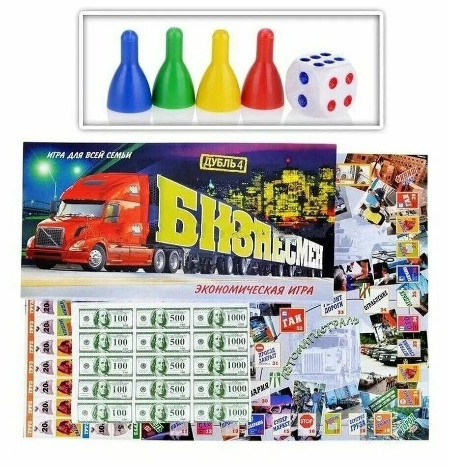 экономическая настольная игра. игра настольная бизнесмен инструкция. игра бизнесмен дубль 4. правила игры бизнесмен. бизнесмен настольная экономическая игра.