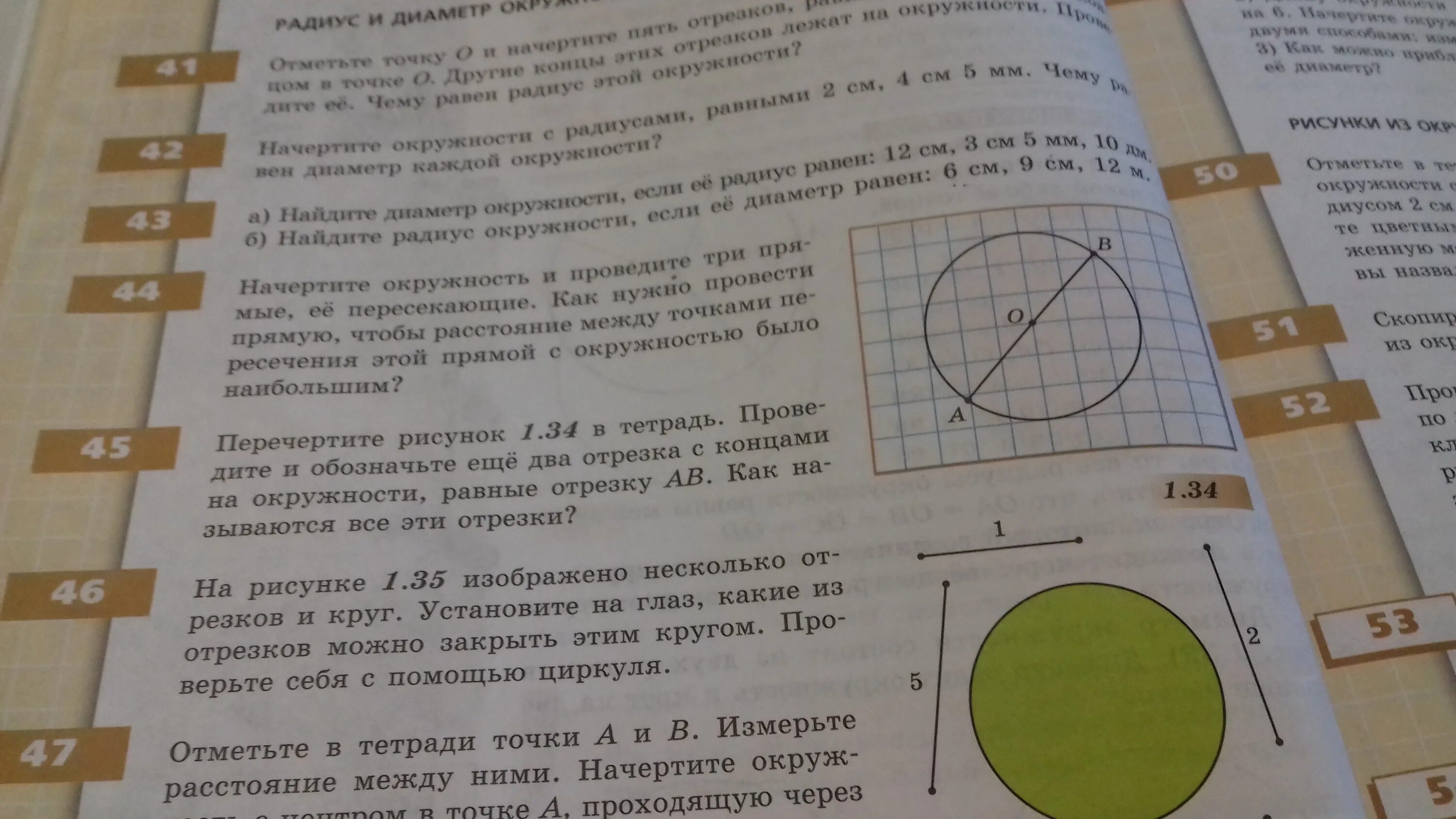 Отрезок это часть прямой ограниченная двумя. Проведите два отрезка с концами. Проведите два отрезка с концами. Проведите два отрезка с концами. Проведите два отрезка с концами.