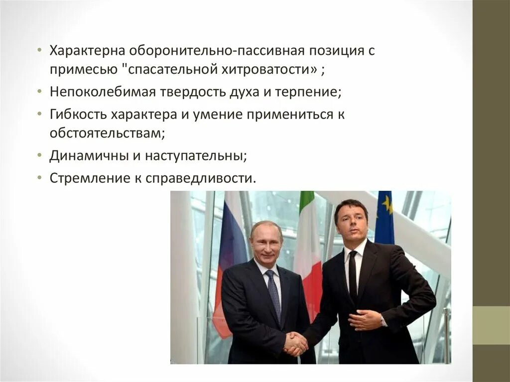 Пассивная позиция это. Пассивное поведение определение. Активная жизненная позиция. Пассивная позиция в организации. Жизненная позиция примеры.