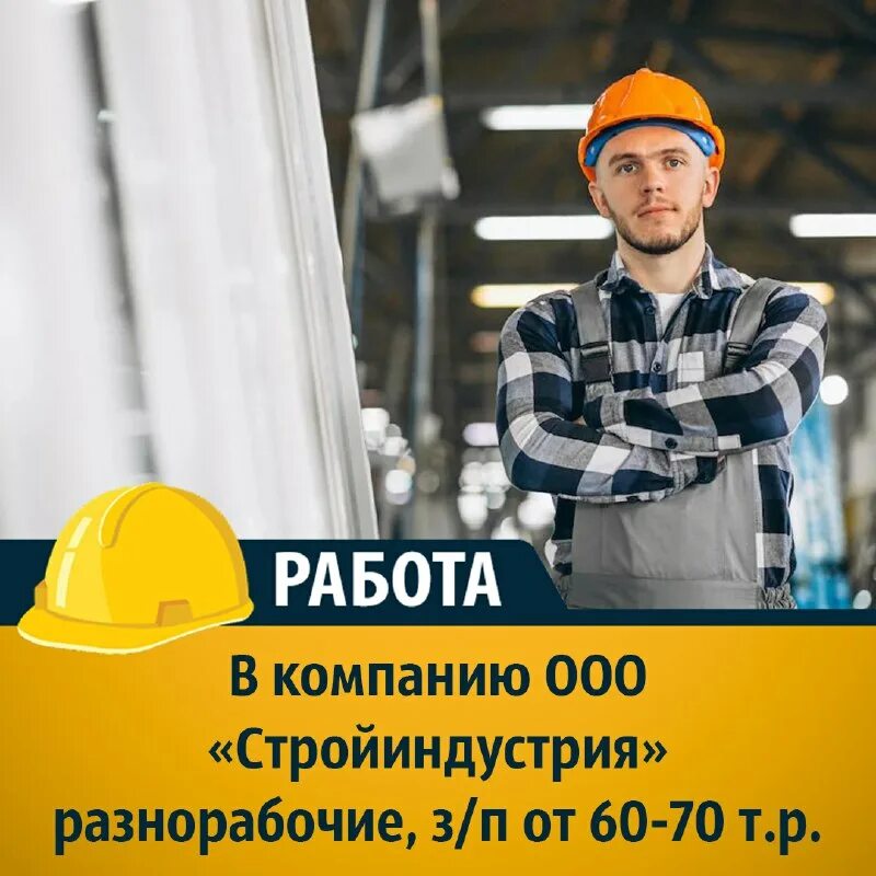 работа в волгодонске свежие вакансии для мужчин