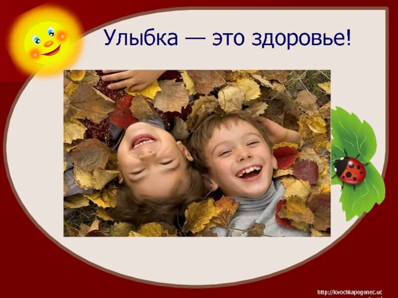 Улыбка. Улыбка и здоровье. Поделись улыбкой. Улыбка психология.