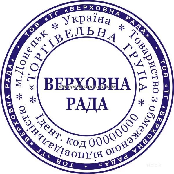 Печать поставщика. Печать Украины. Мокрая печать. Мокрая печать Украина. Штамп Украины.