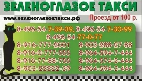 Аварийная сибай телефон