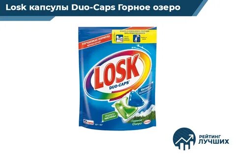 Капсулы для стирки белья рейтинг