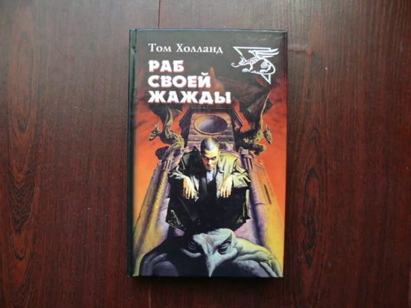 Чужая боль - нидейла нэльте. Избранная книга. Избранная для невольника или дракон в наследство лёка лактысева. Книга рабов 2015. Пси-фактор.