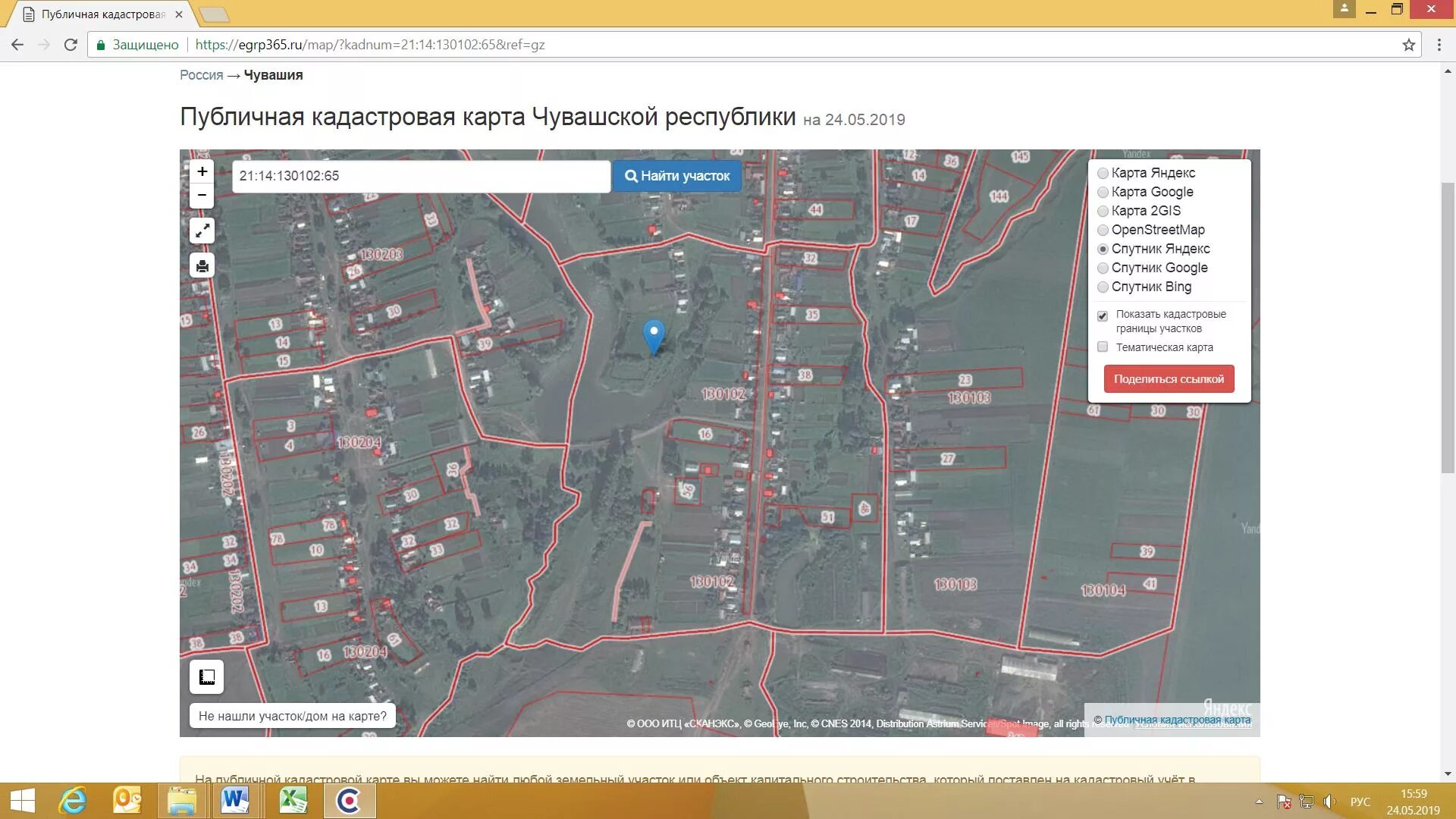 Публичная кадастровая карта. Кадастровая карта Чувашской Республики. Публичная кадастровая карта Чувашской Республики 21. Публичная кадастровая карта Республики. Egrp365 org публичная кадастровая
