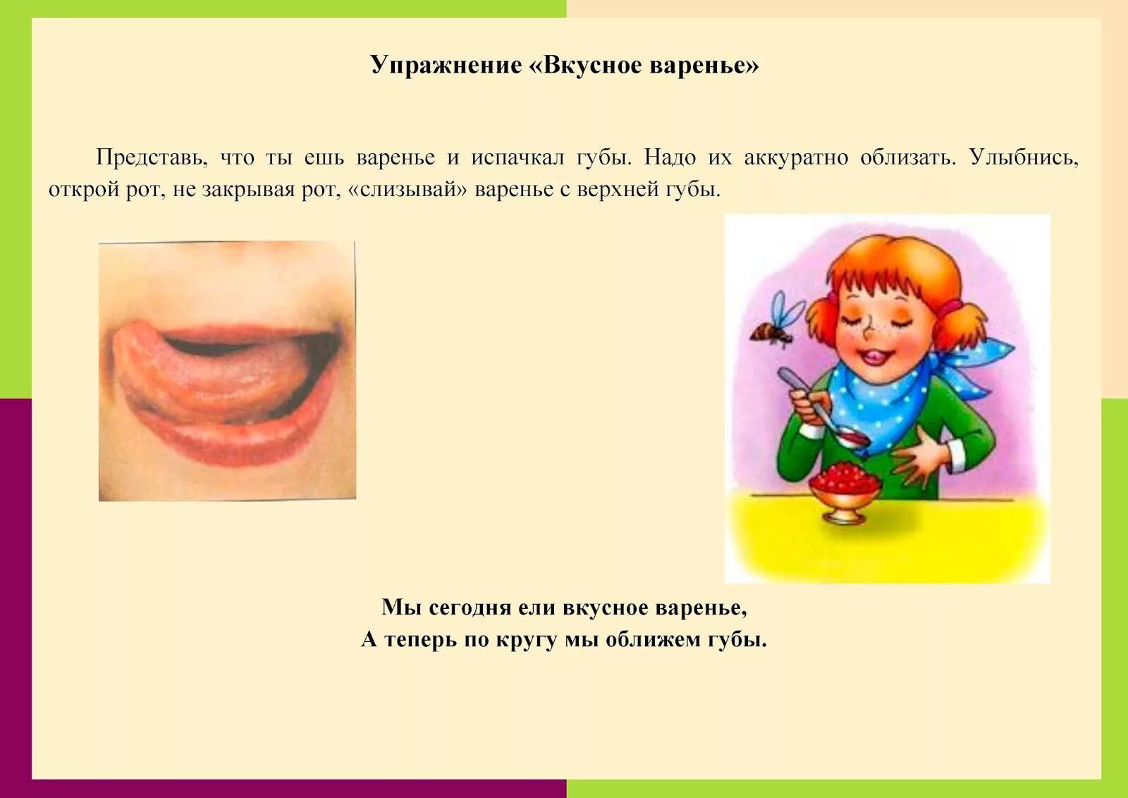 Артикуляционный картинки. Артикуляционная гимнастика заборчик лопаточка. Упражнения артикуляционной гимнастики для дошкольников с картинками. Упражнения для губ артикуляционная гимнастика для детей. Артикуляционная гимнастика упражнение Пятачок.
