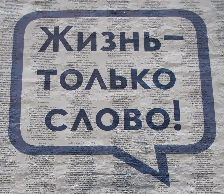 Слова со словом life. Жизнь надпись. Слова про жизнь. Слово жизнь надпись. А жизнь только слово.