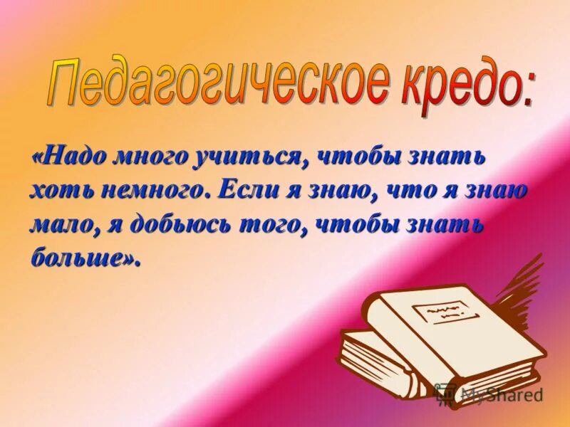 знать чаще чем 4