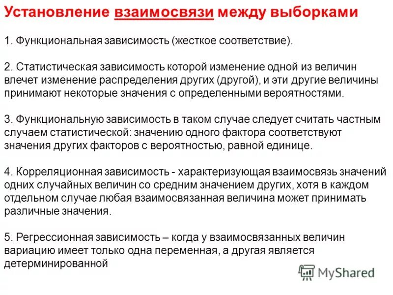 Величина принимающая различные значения