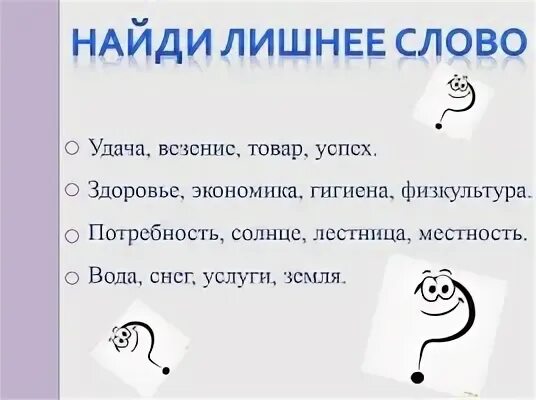 Для чего нужна экономика 3 класс тесты