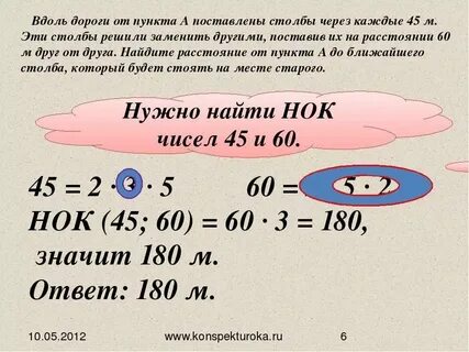 Найти наименьшее общее кратное 9 12
