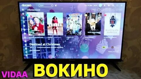 Вокино