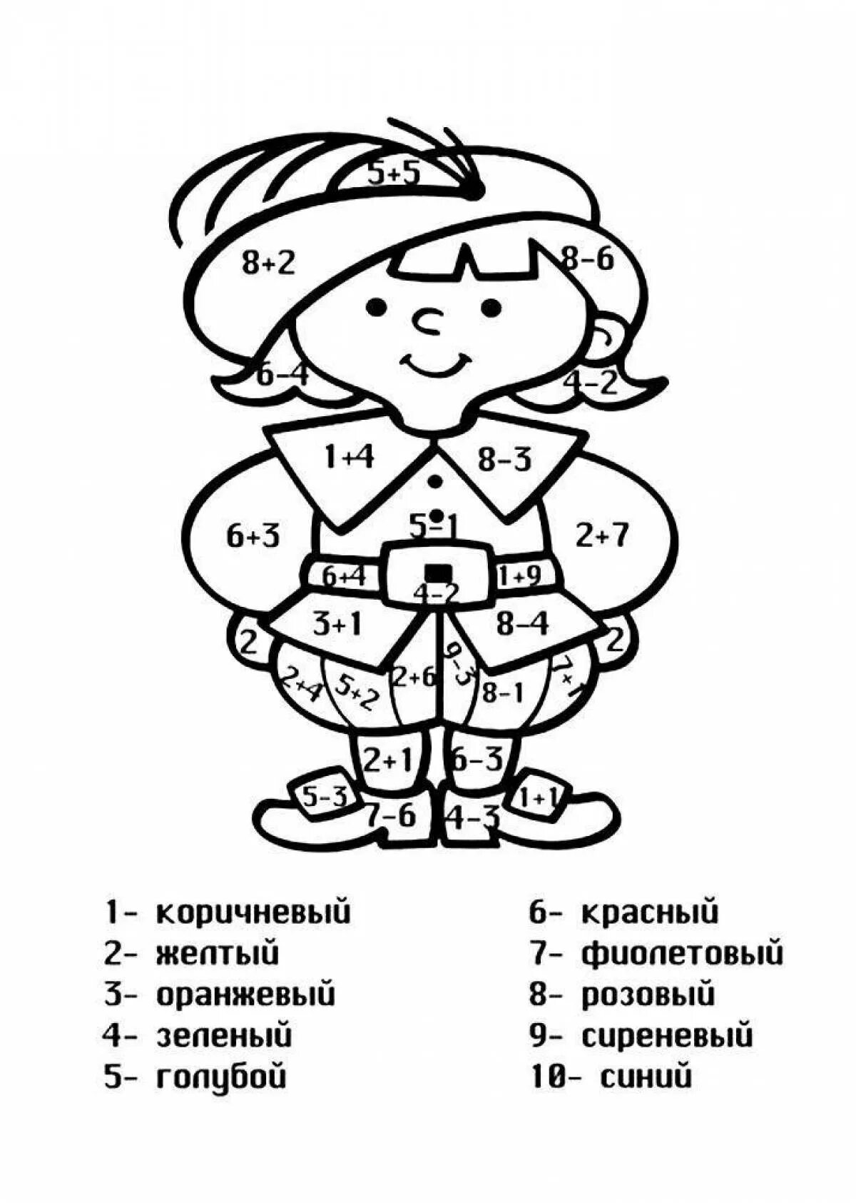 Раскраска сложение и вычитание в 10. Математическая раскраска. Раскраска с примерами. Математические раскраски для детей. Разукрасить по примерам.