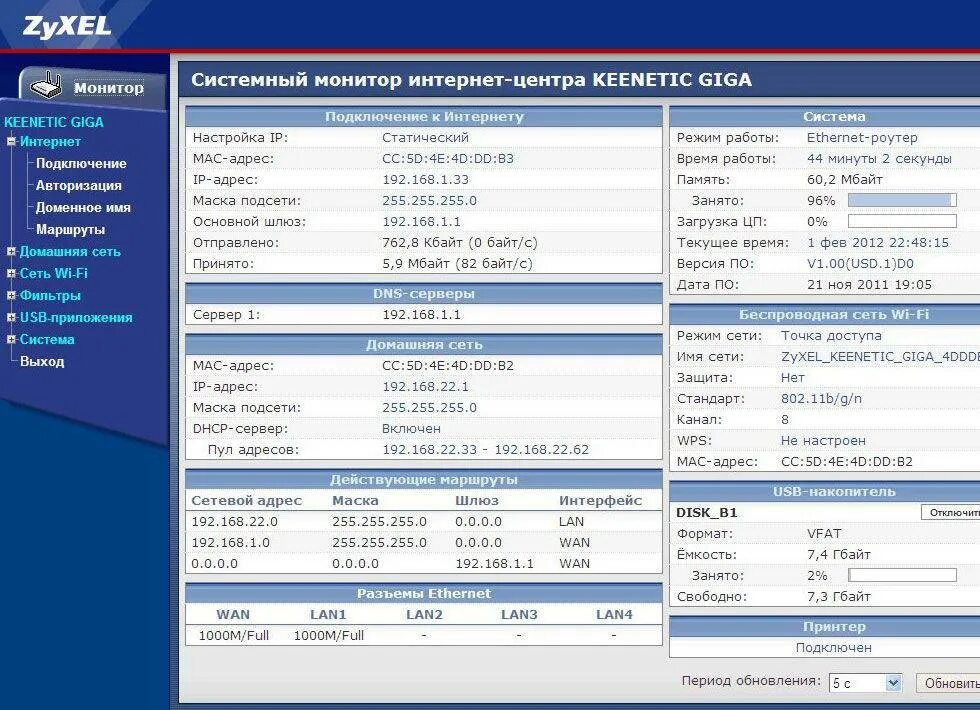 Кинетик работа. Роутер zyxel keenetic lite 1. zyxel keenetic роутер 2011. роутер keenetic lite 3. роутер кинетик лайт 4.