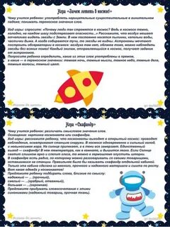 Дидактические игры космос 2 младшая группа