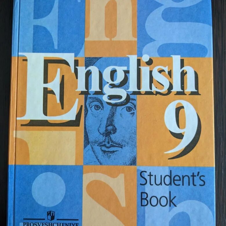 Учебник английского языка 9 класс. Английский язык 9 класс книга. Английский 9 класс кузовлев. Students book 9 класс английский.