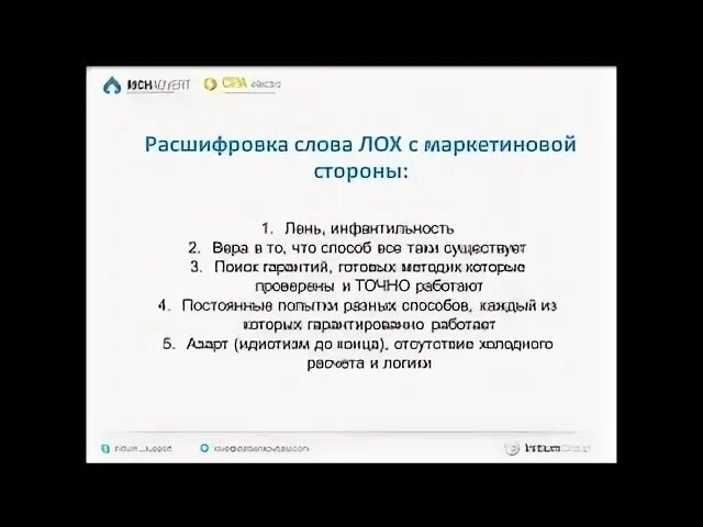 Что означает лох