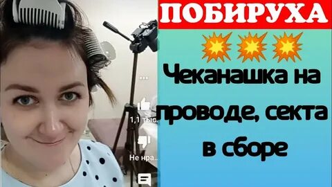 Чеканашки