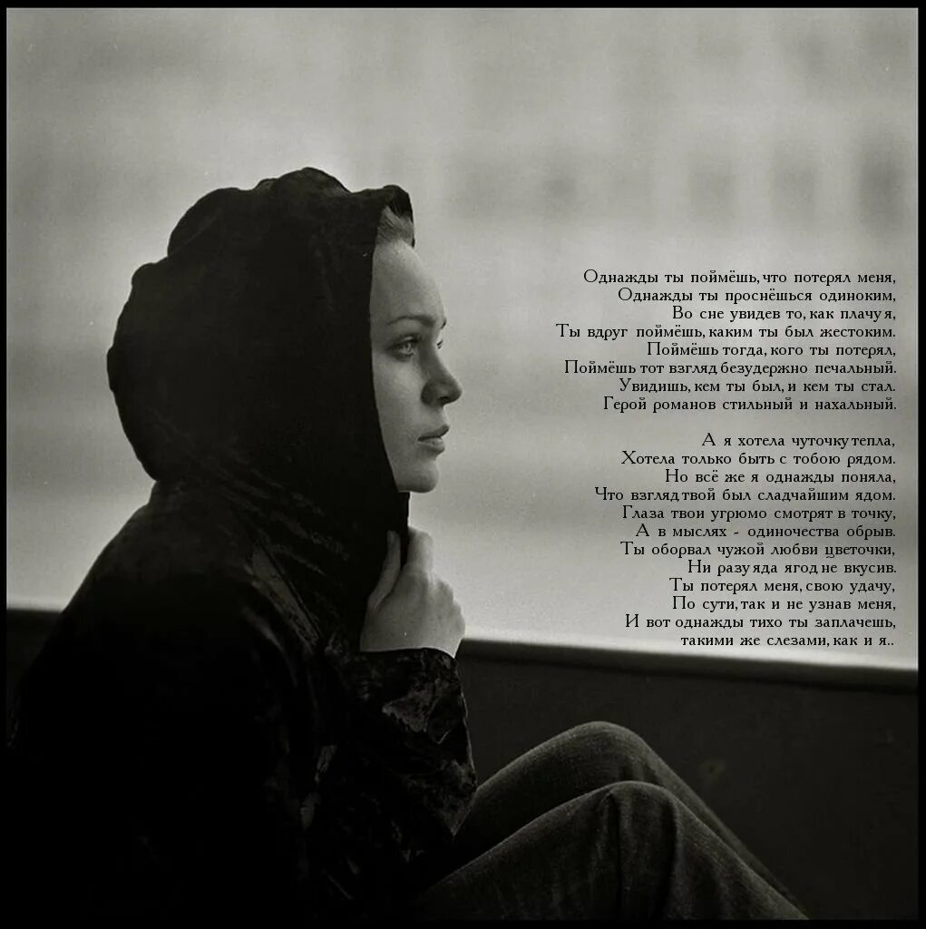 Грустно со смыслом. Грустные картинки со смыслом. прощальные высказывания. стихи на прощание. грустное прости.