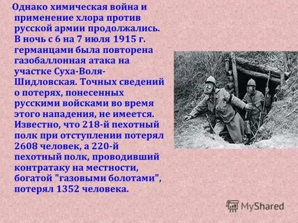 В каком году впервые применили