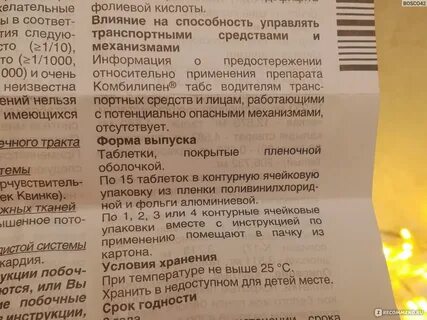 Можно ли при температуре колоть