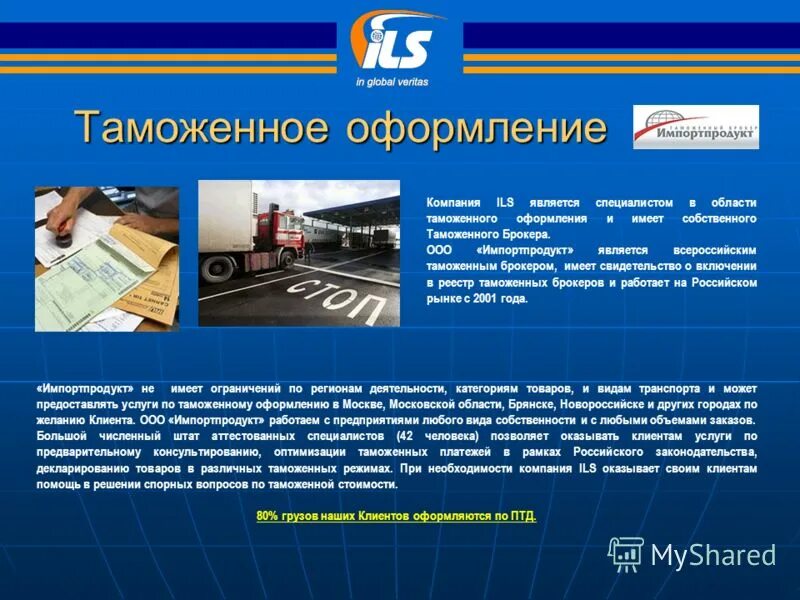 упрощение таможенных формальностей. таможенное оформление по месту жительства. таможенные услуги. таможенное оформление 2022. таможенное оформление картинки.