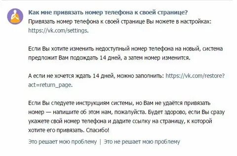Как узнать номер к которому привязана страница