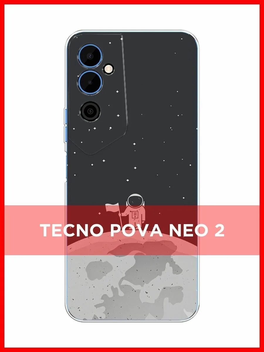 Техно пова нео 2 экран. Чехол на Техно пова Нео 2. Techno Pova Neo 3 чехол. Чехол для Techno Pova Neo 2. Противоударный чехол для Tecno Pova neo3.