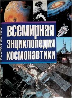 Создание энциклопедии