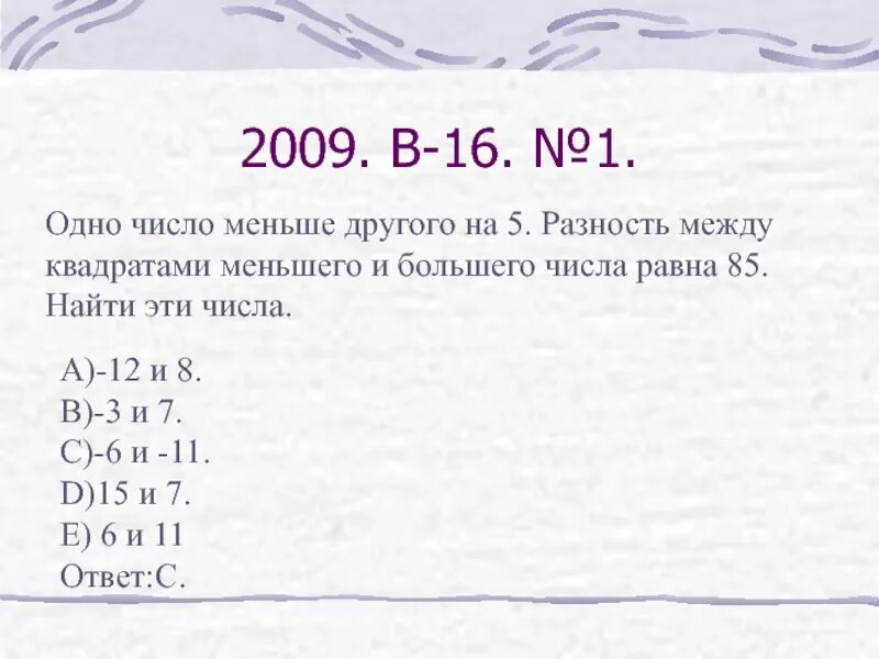 Наименьшее число 8 и 12. Наименьшее число 8 и 12