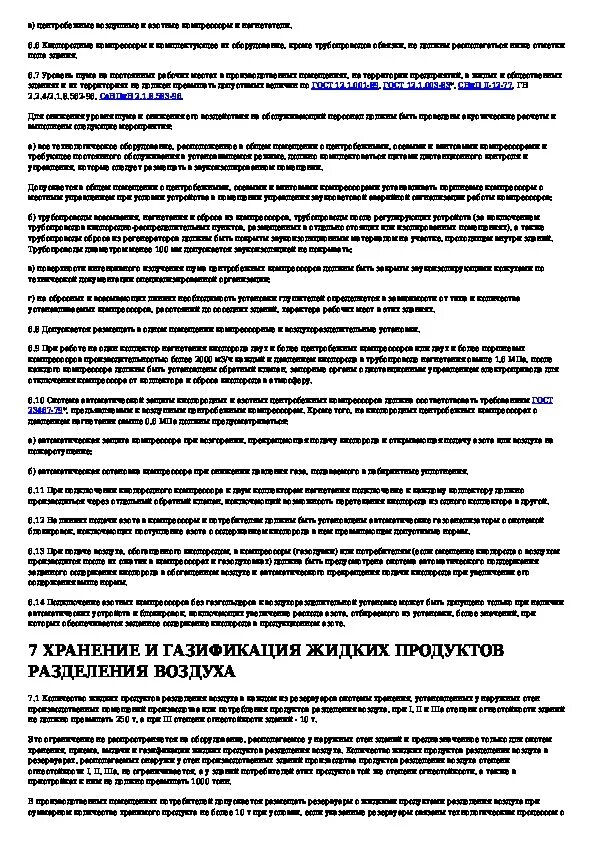 Продукты разделения воздуха. Реципиентные продуктов разделения воздуха. Система газификации жидких продуктов разделения воздуха. Журнал осмотров технический устройств продуктов разделения воздуха. Потребление продуктов разделения воздуха