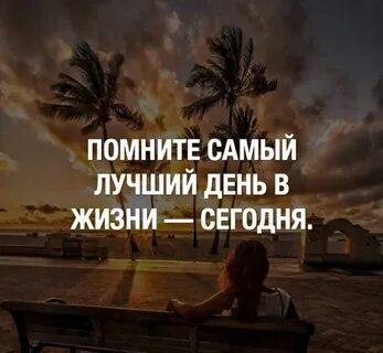 Самые лучшие годы вашей жизни